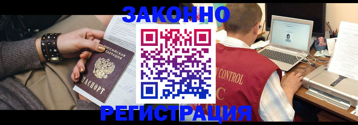 где прописаться в Люберцах