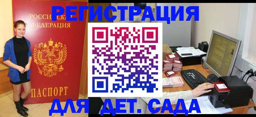 прописка штамп в Люберцах