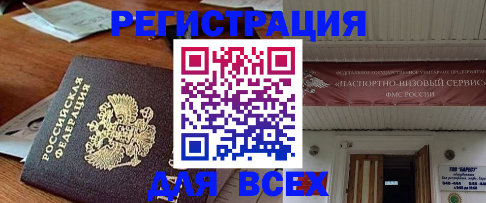 прописка от собственника в Люберцах