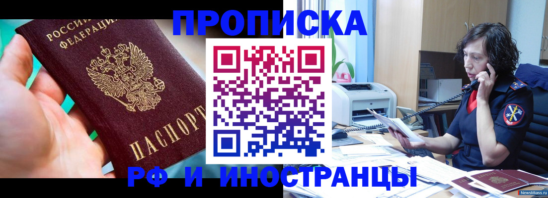 временная регистрация в Люберцах
