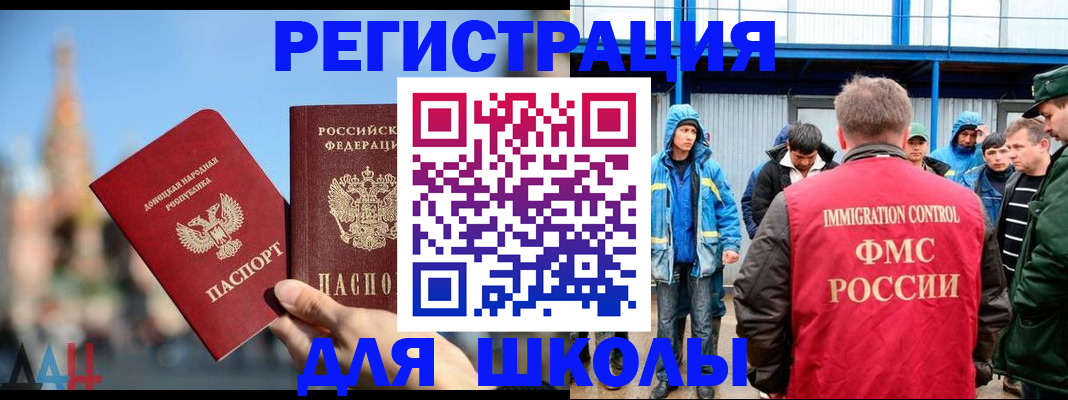 регистрация в Люберцах